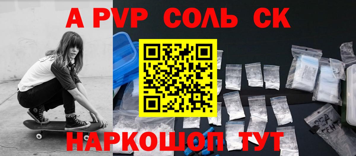 Альфа ПВП СК КРИС Каменск-Уральский