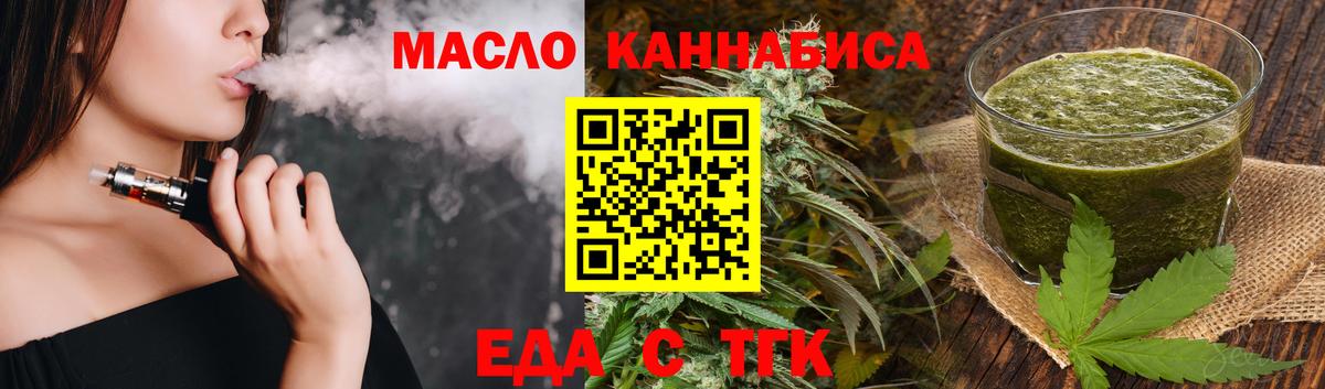 Еда ТГК марихуана  Вход с VPN  Каменск-Уральский 