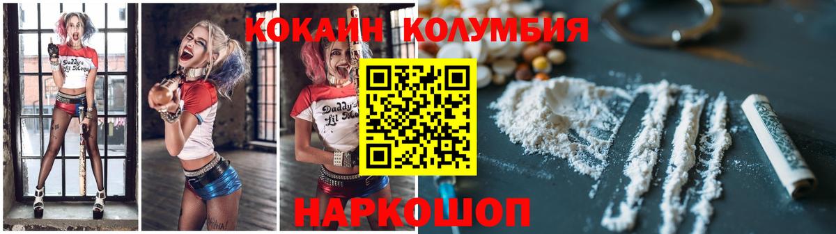 Кокаин VHQ  Вход с VPN  КОКАИН 98%  Кокаин  Каменск-Уральский 