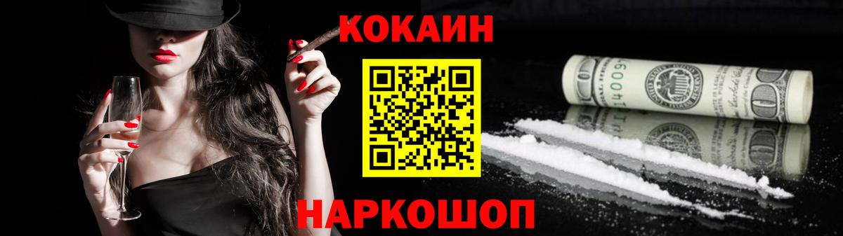Cocaine Перу Каменск-Уральский