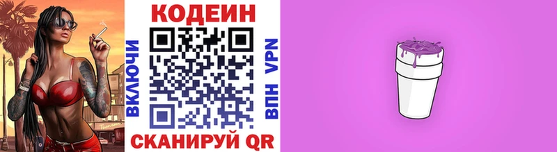Кодеиновый сироп Lean напиток Lean (лин)  Каменск-Уральский 