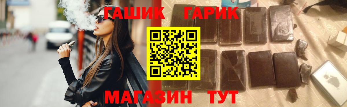 ГАШ убойный  ГАШИШ убойный  Вход с VPN  Каменск-Уральский 