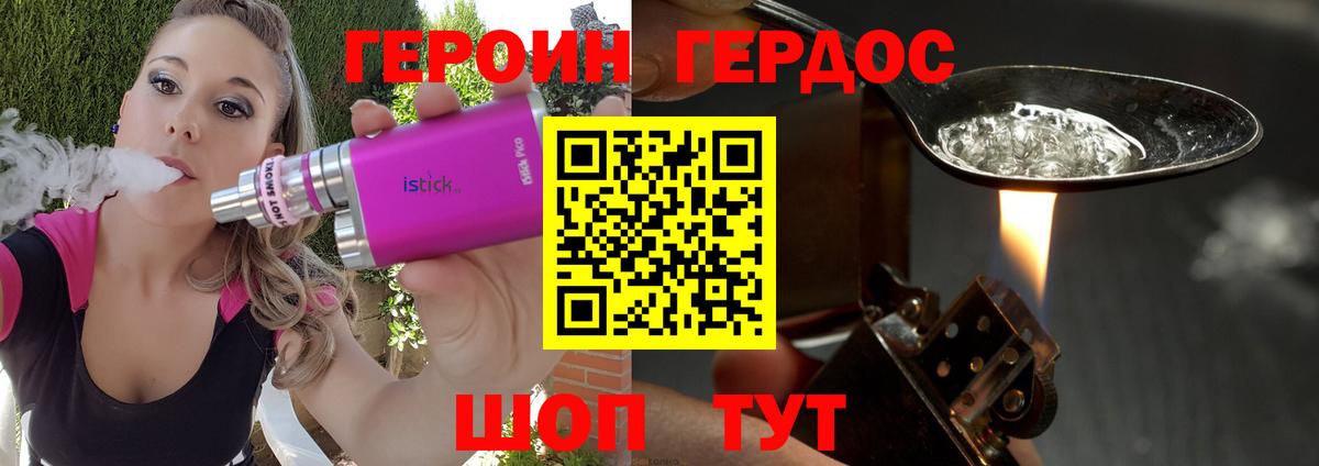 Героин гречка  ГЕРОИН  Каменск-Уральский  Вход с VPN 