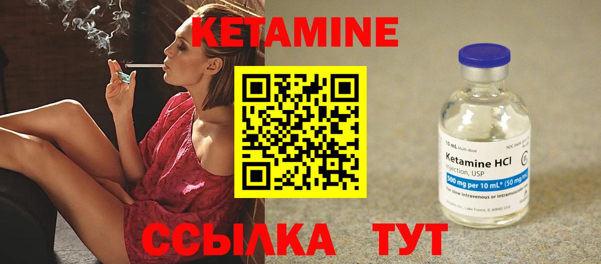 КЕТАМИН VHQ Каменск-Уральский