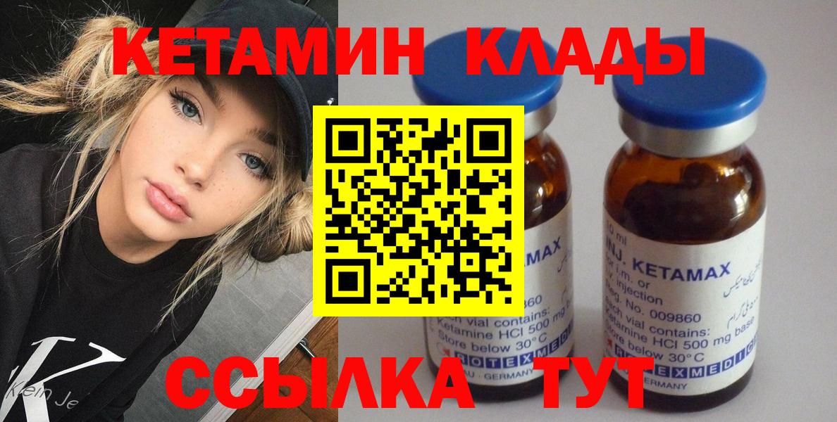 даркнет клад  Вход с VPN  Каменск-Уральский  Кетамин VHQ  Кетамин ketamine 