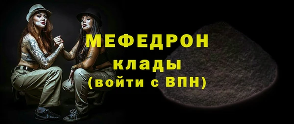 мяу мяу кристалл Абинск