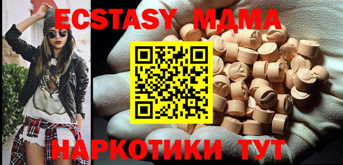 Каменск-Уральский  МДМА молли  Вход с VPN  МДМА Molly 