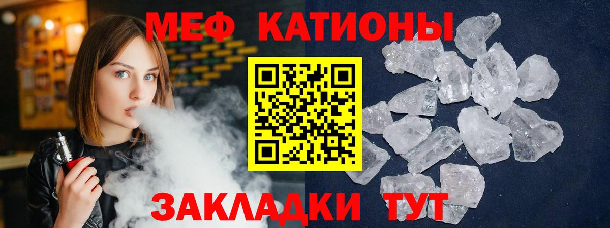 Каменск-Уральский  МЯУ-МЯУ мяу мяу  Меф мяу мяу  Меф  Вход с VPN 