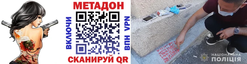 МЕТАДОН methadone  Каменск-Уральский 