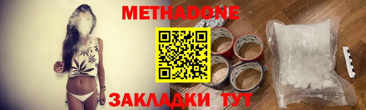 Каменск-Уральский  МЕТАДОН белоснежный  Вход с VPN 