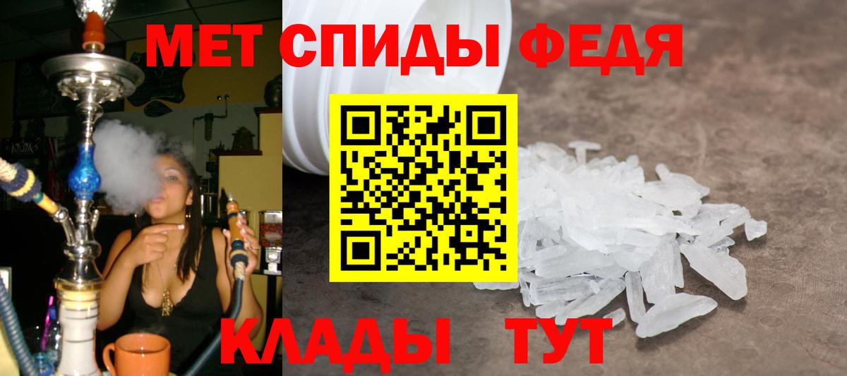 Метамфетамин кристалл  Вход с VPN  Первитин  Метамфетамин кристалл  Каменск-Уральский 