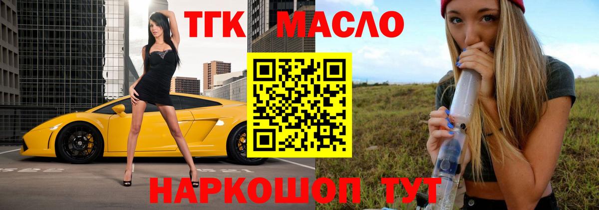 как найти   Вход с VPN  Каменск-Уральский  Дистиллят ТГК вейп 