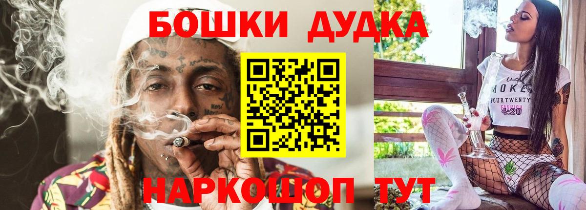 Шишки марихуана планчик  Вход с VPN  Бошки Шишки семена  Каменск-Уральский  МАРИХУАНА MAZAR 